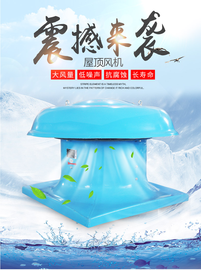 dwt玻璃鋼屋頂正壓送風機