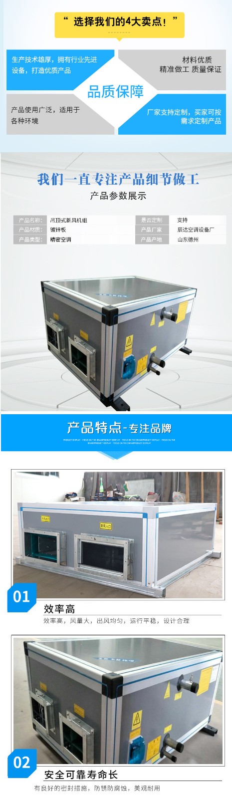 簡述在對(duì)吊頂式新風(fēng)機(jī)組實(shí)際操作的過程要注意什么