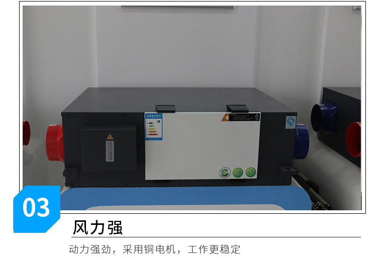 家用商用新风换气�? onmousewheel=