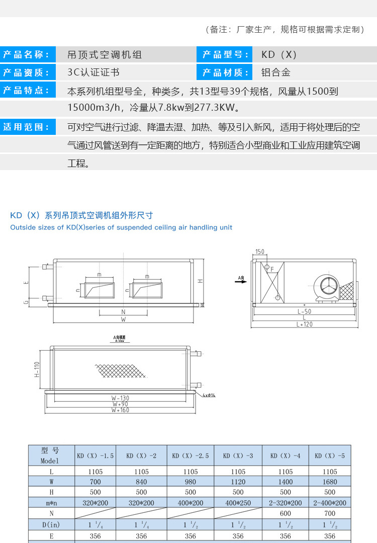 簡述安裝新風(fēng)機(jī)組時(shí)應(yīng)注意的事項(xiàng)