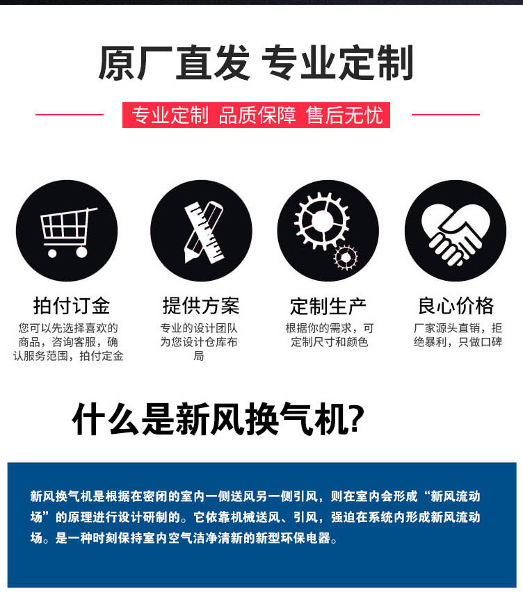 新風換氣機如何實現(xiàn)全熱交換空氣置換？