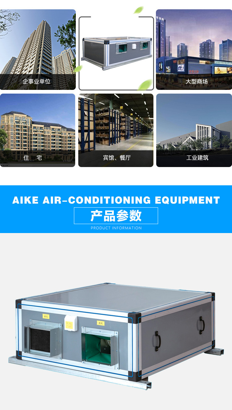 醫(yī)院安裝新風(fēng)機(jī)組應(yīng)注意哪些問題？