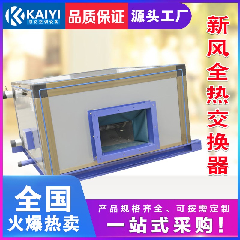 你會安裝吊頂式空氣處理機(jī)組嗎？