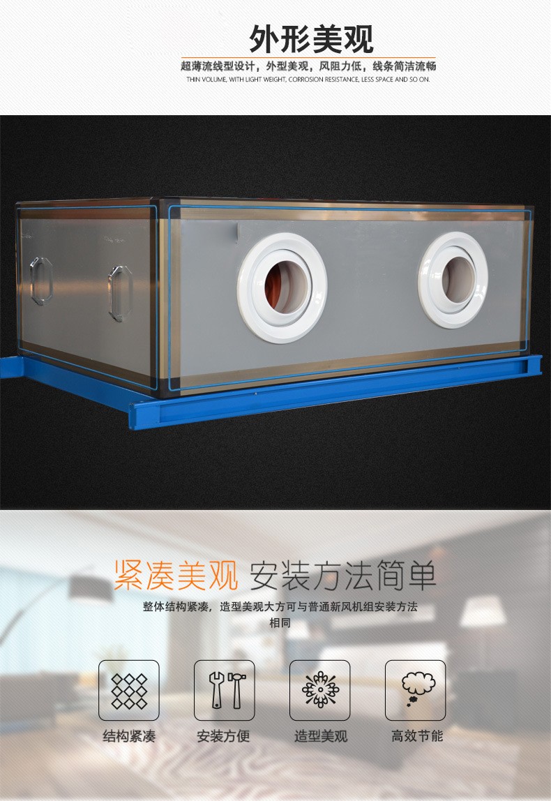 簡述ZK(X)組合式空調(diào)機(jī)組的特點及應(yīng)用