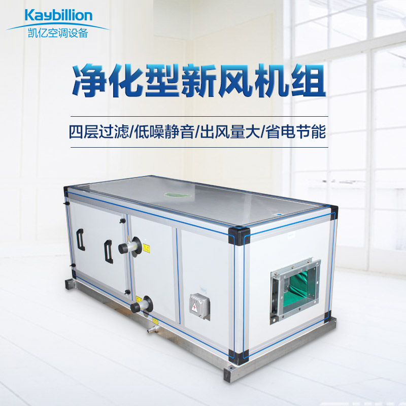 新風(fēng)機(jī)組你了解多少？