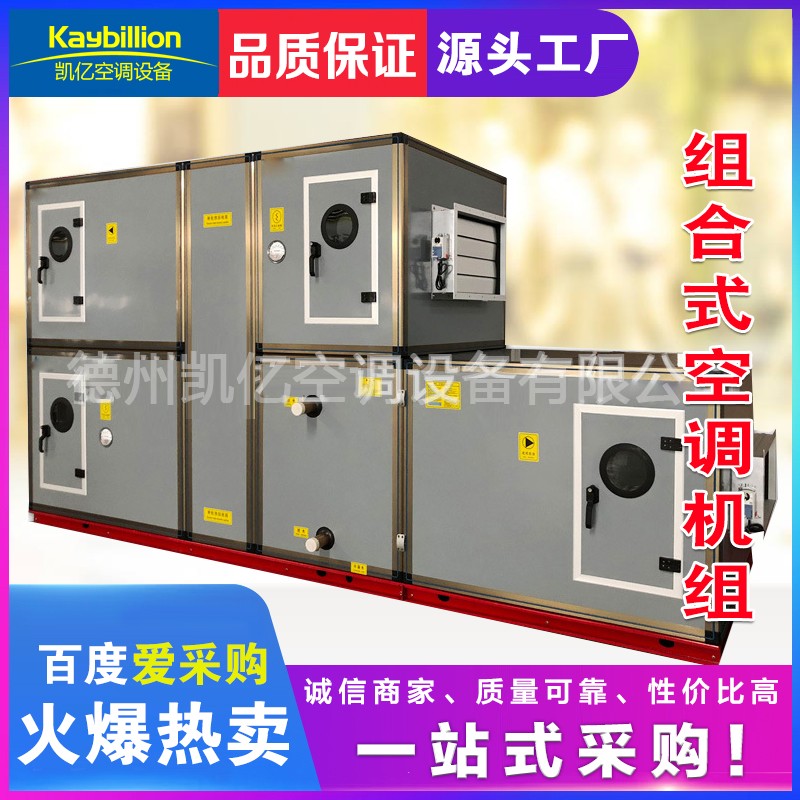 組合式空調(diào)機組濕膜加濕器