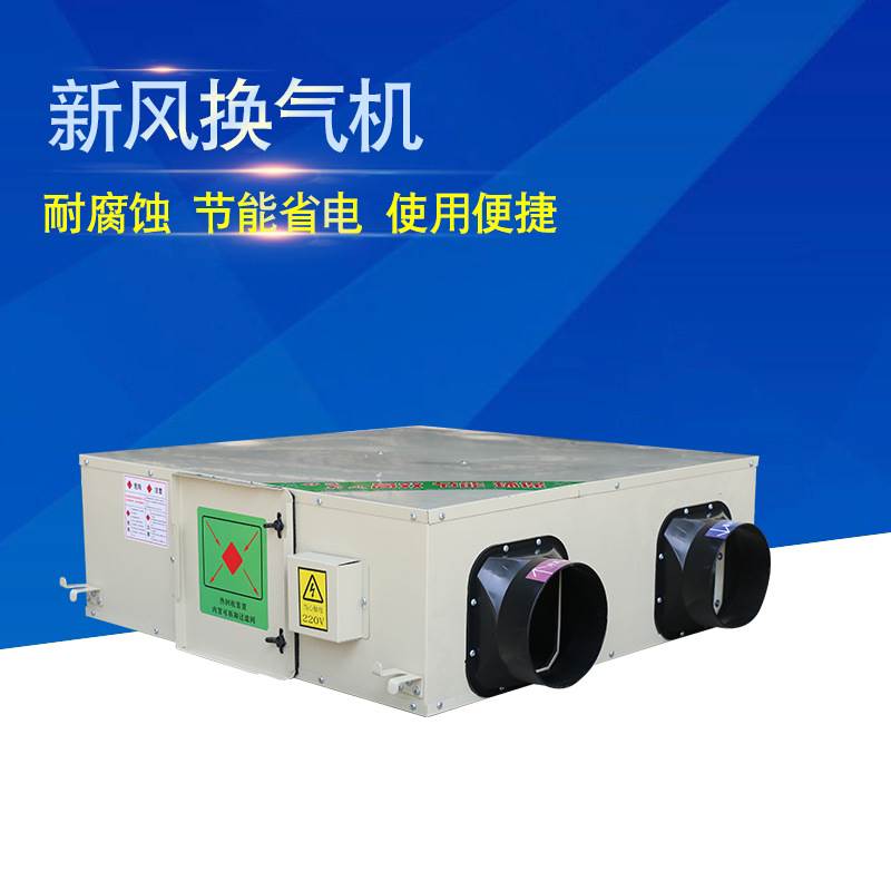 安裝全熱交換新風(fēng)機(jī)有什么好處，全熱交換新風(fēng)機(jī)作用說(shuō)明