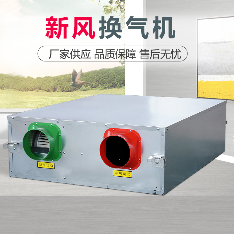 廠家直供 新風(fēng)換氣機 直銷價 量大從優(yōu)
