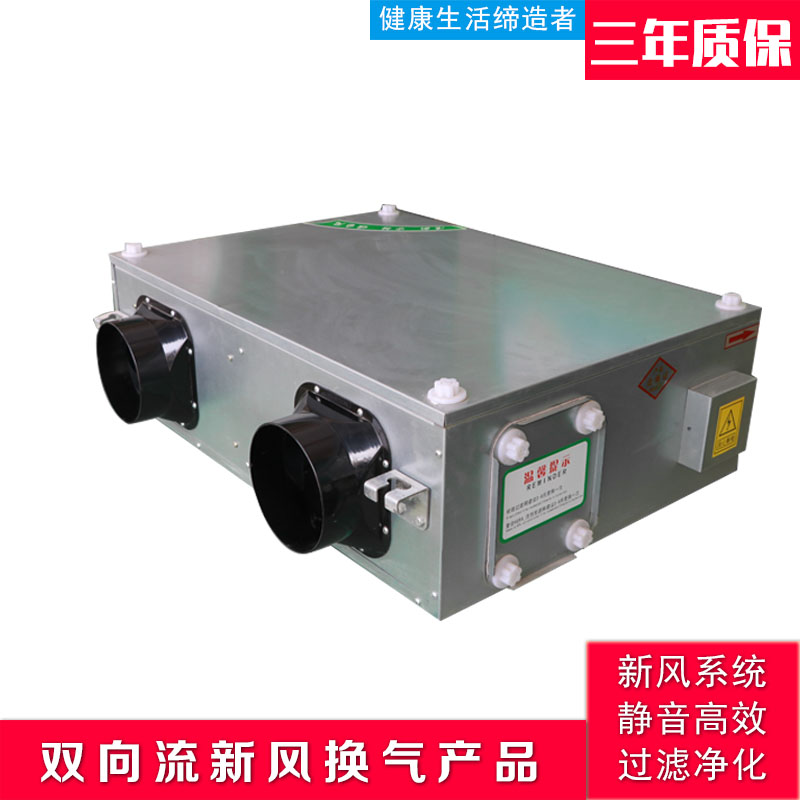 新風換氣機是什么