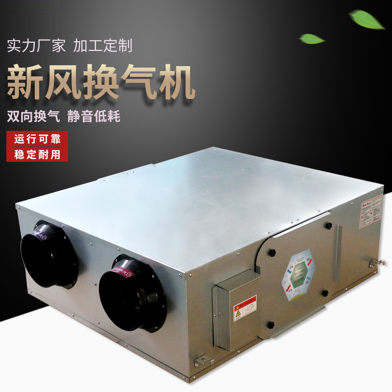 為什么要采用新風(fēng)換氣機(jī)?