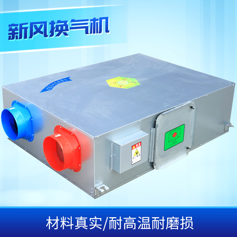 什么樣的新風(fēng)換氣機(jī)系統(tǒng)才耐用呢？