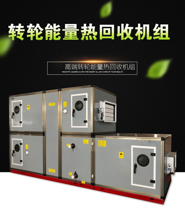 凯亿�l�合式净化空调机�l�内部分�c? onmousewheel=