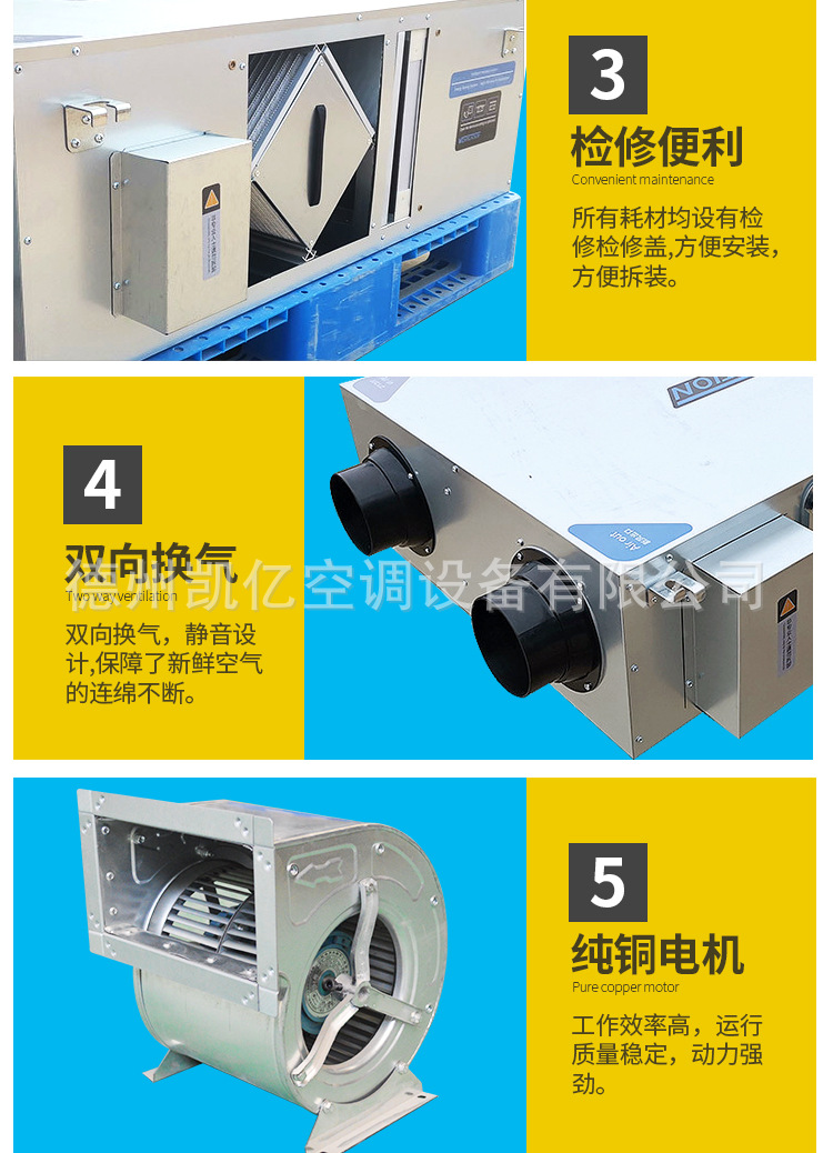 新风换气�?PM2.5 吊顶新风全热交换�? onmousewheel=