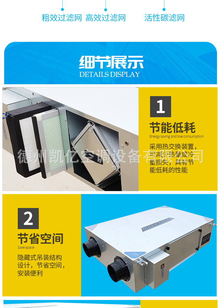 新风换气�?PM2.5 吊顶新风全热交换�? onmousewheel=