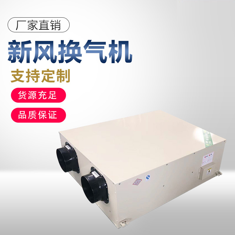 新風(fēng)換氣裝置包括什么部件？
