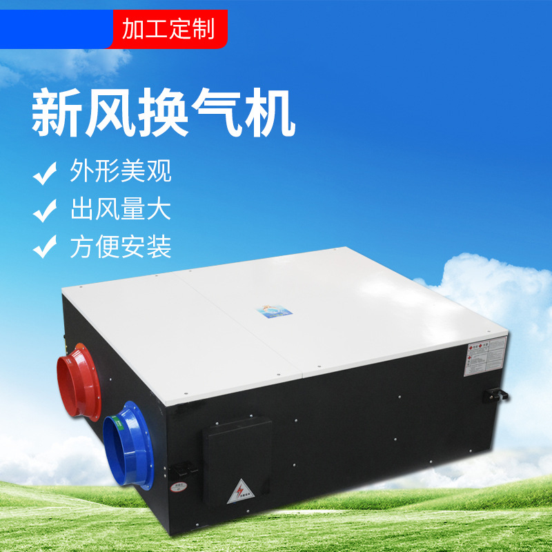 全面解剖新風換氣機（全熱交換器）