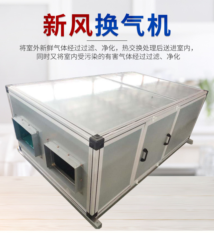 不同環(huán)境使用新風(fēng)換氣機(jī)有什么標(biāo)準(zhǔn)？