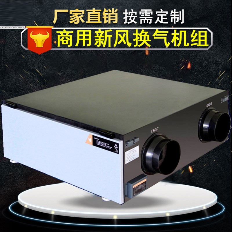 關(guān)于新風(fēng)換氣機(jī)的全面解析。