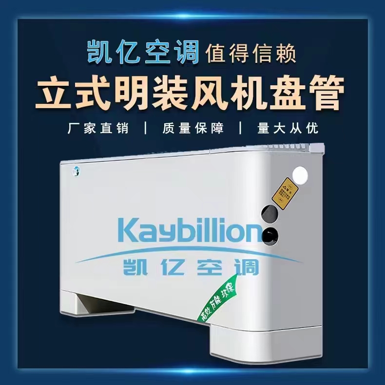 灰塵對風(fēng)機(jī)盤管正常工作有什么影響