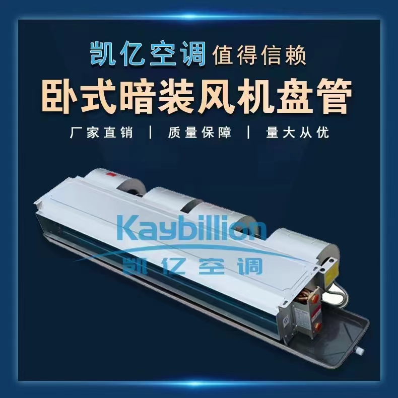 風機盤管和風機區(qū)別在哪里