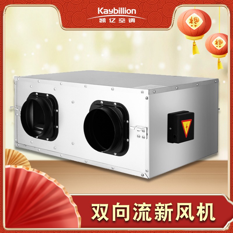 新風(fēng)系統(tǒng)有哪幾個(gè)類型