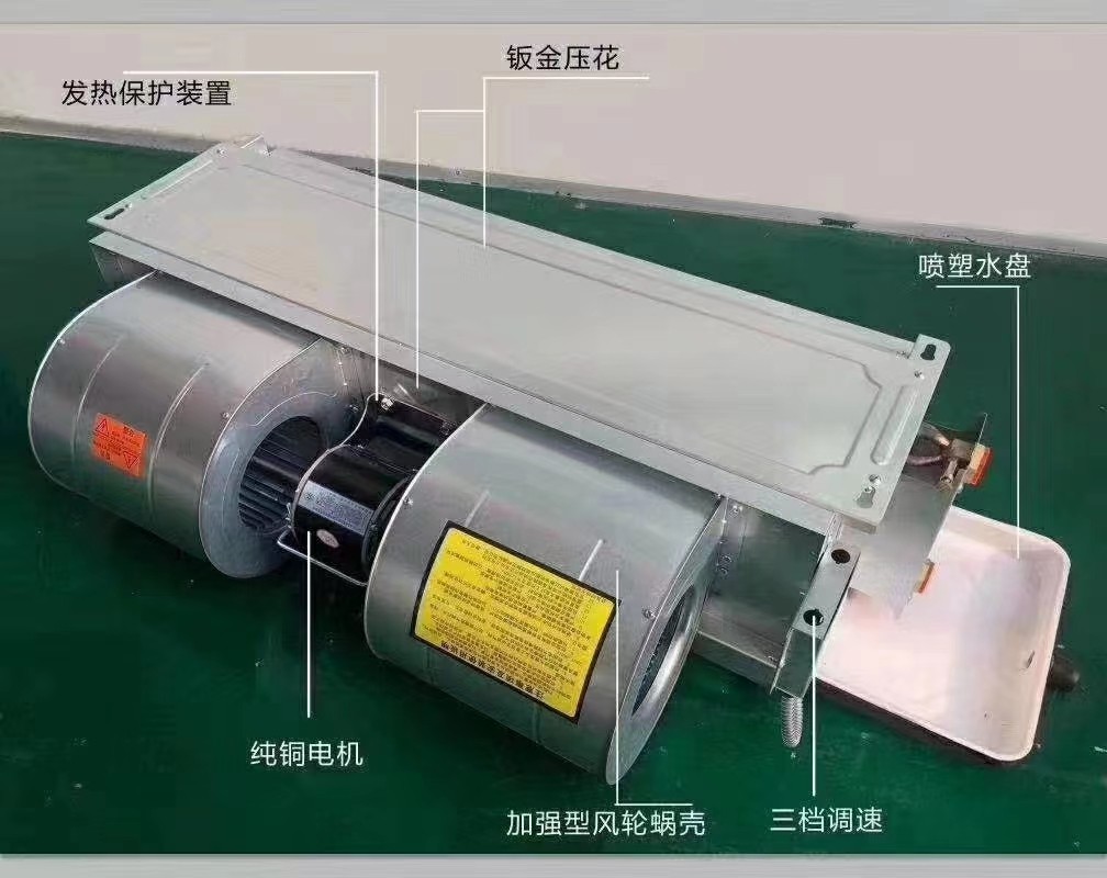 臥式暗裝風(fēng)機(jī)盤管出風(fēng)方式有哪幾種
