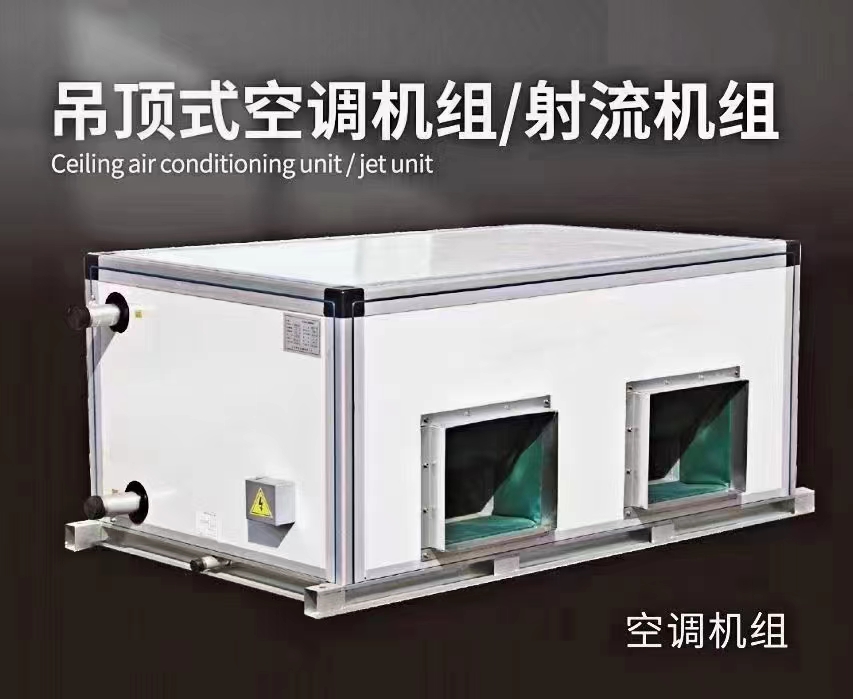 空調(diào)機(jī)組各安裝配件都有什么作用？