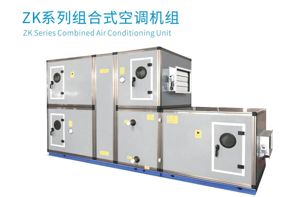 小編帶您了解下遠程射流空調(diào)機組