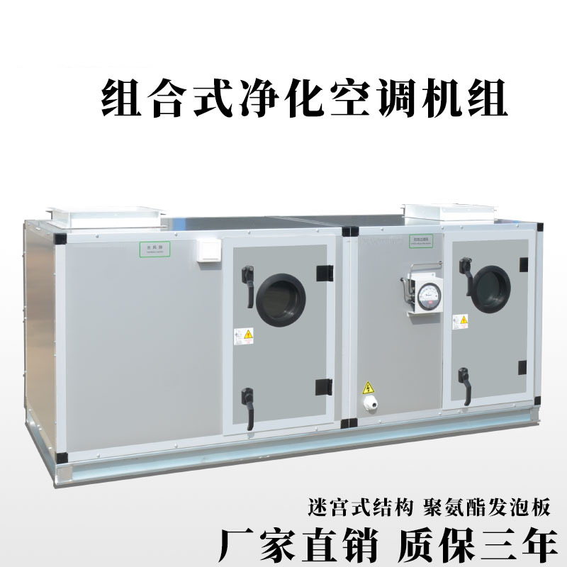 關(guān)于組合式空調(diào)機(jī)組的知識(shí)，你了解多少？